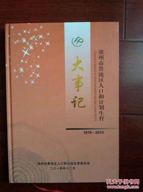 贵池人口_贵池区的人口(3)