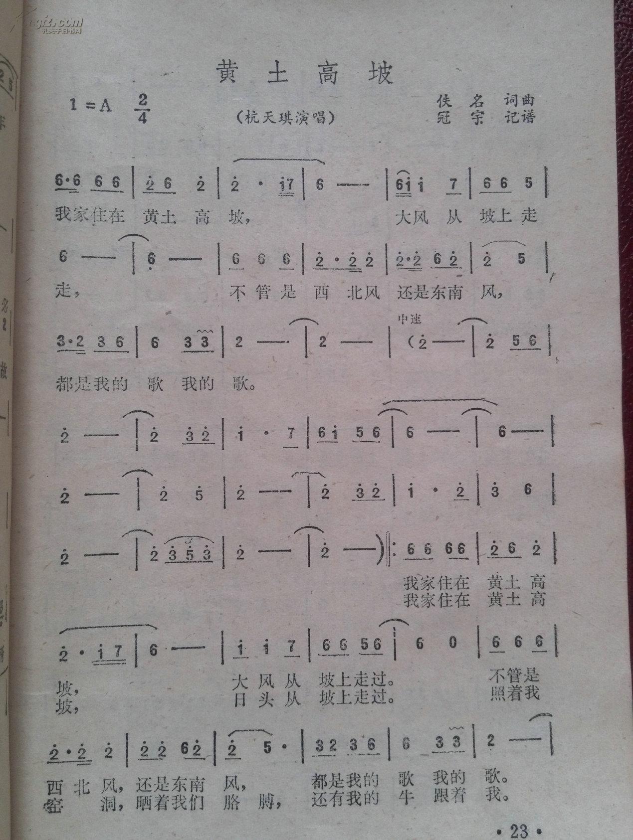 韩宝仪冬恋简谱