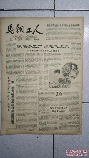 1966日本出生人口_3d日本人口工漫画
