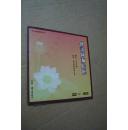 东林佛号(dvd2张)