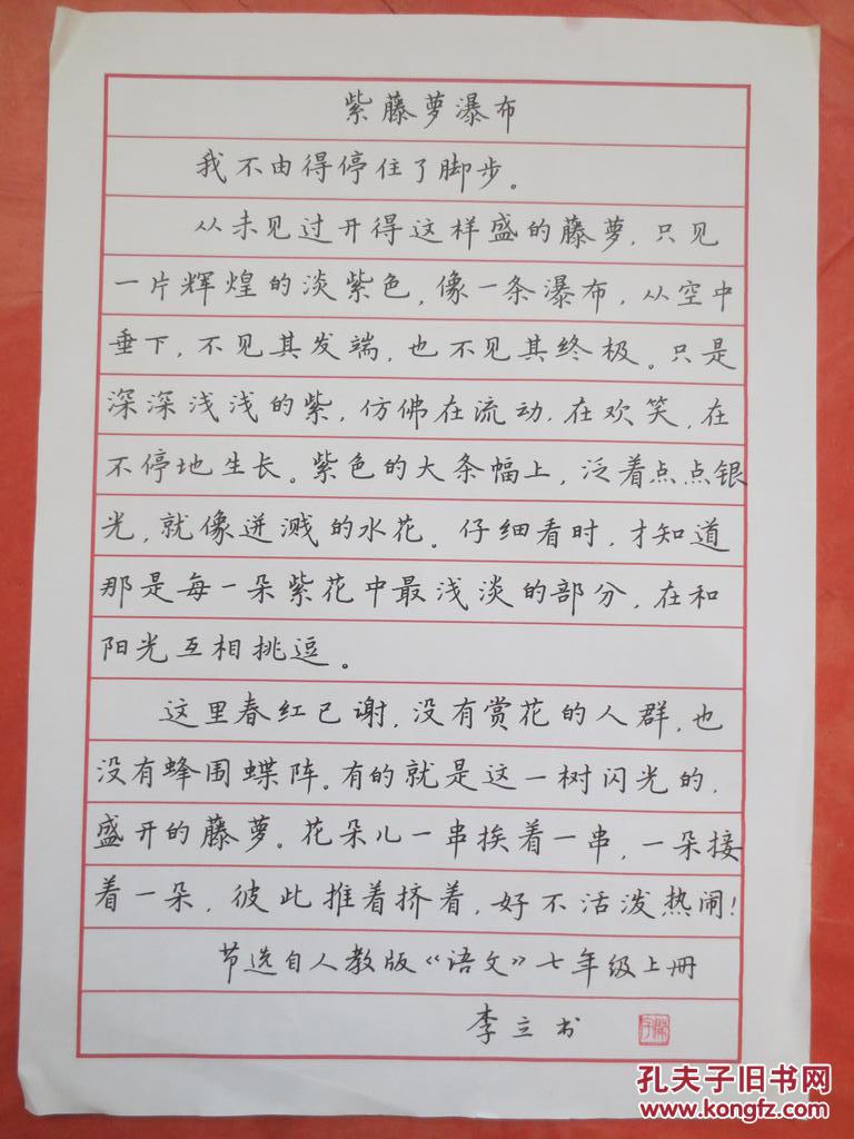 四川江油李立硬笔书法作品
