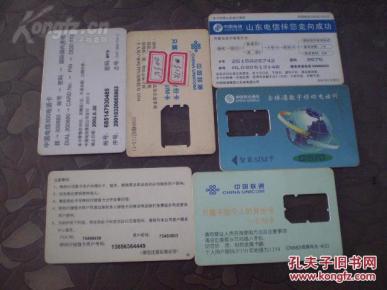 电话卡 pYYBAFVQXLiAAlQyAACmowIIKKQ313_n.jpg