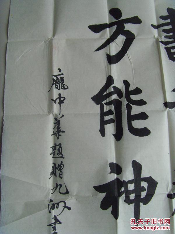 翁蔚雄书法家财万贯不如诗书千券学富五车方能神驰九州东方市老年书画