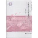 从成志学校到成志实验-百年清华大学教育小学小学小的附属图片