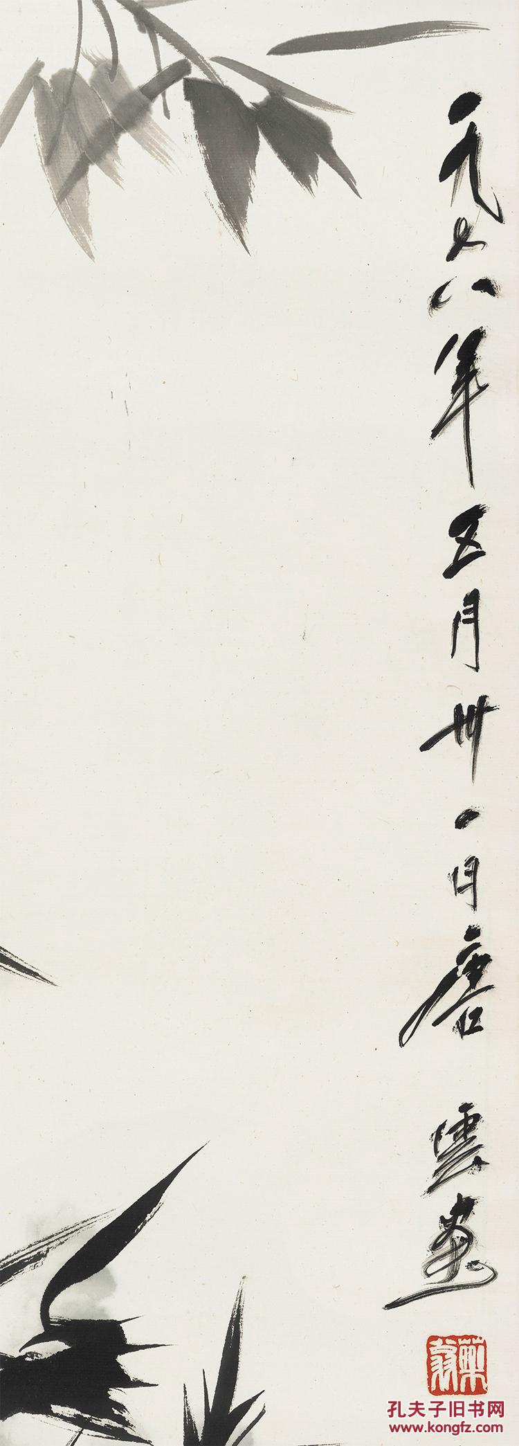 孔夫子旧书网 书画传承艺术馆 商品详情