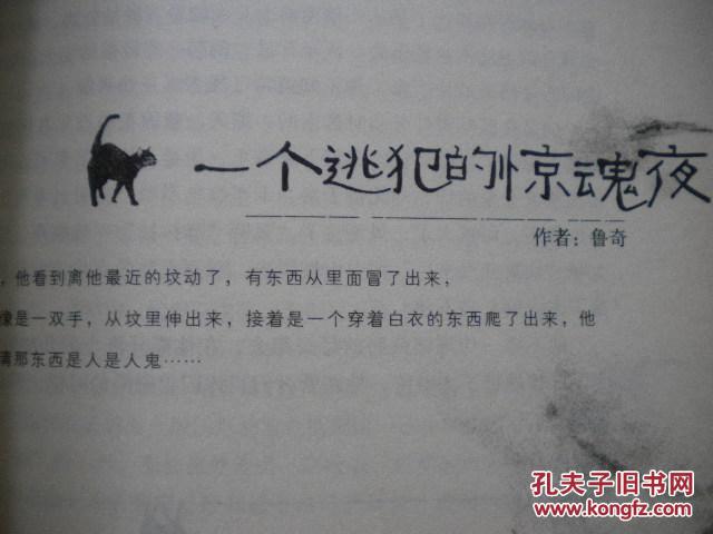 蔡骏《肉香》华文出版社8品 现货 收藏 包快递 亲友商务礼品