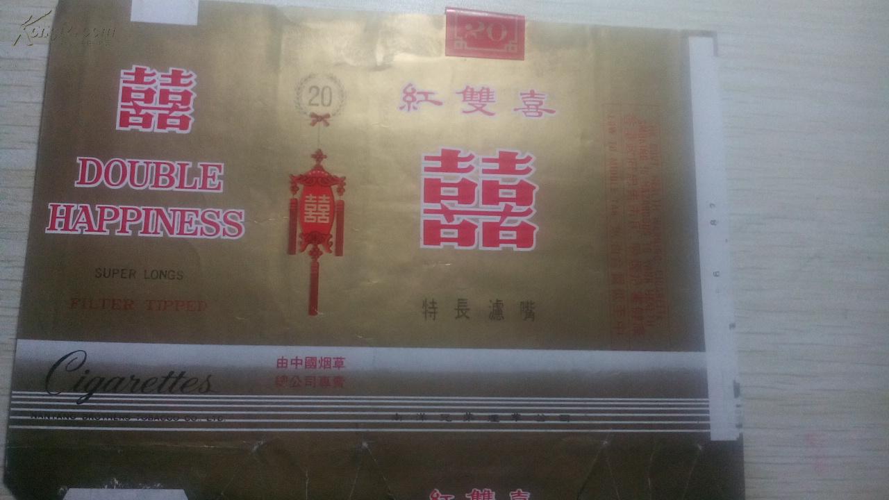 软烟标-南洋红双喜牌