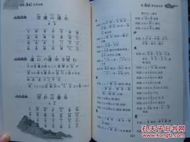 读唐诗歌曲简谱_读唐诗简谱(2)
