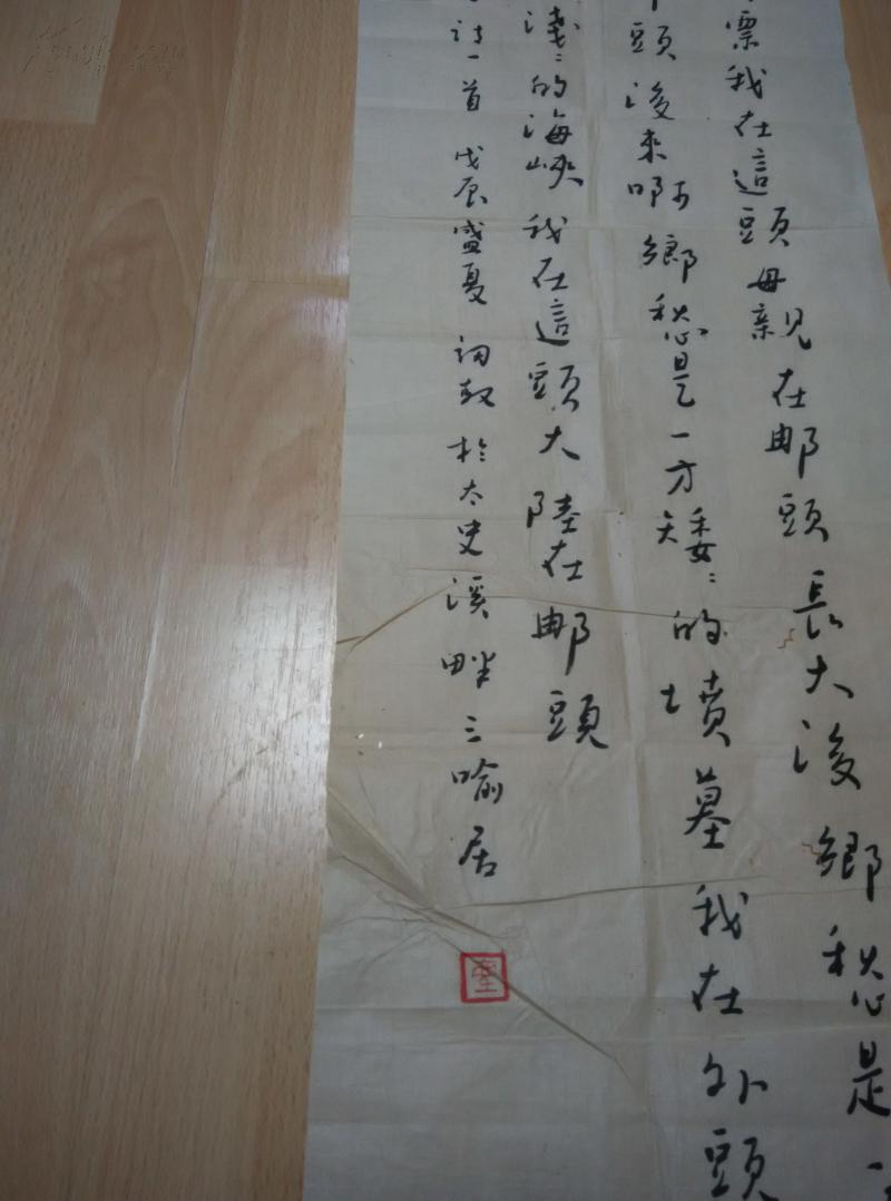 书法家童剑敏书法作品一幅