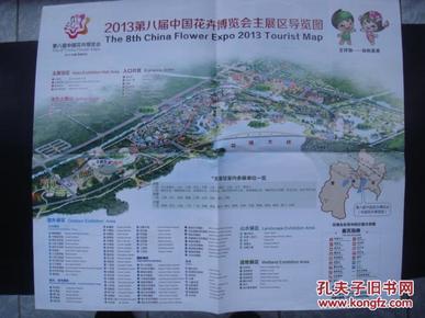 常州 第八届中国花卉博览会主展区导览图 2013年手绘版 4开折页
