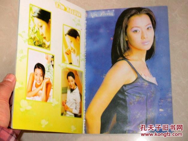 金喜善写真集 画册【正版a5--6】