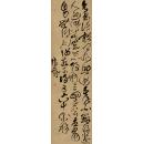 清-傅山-草书临阁贴