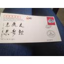 第三届中国日本韩国青少年体育交流大会纪念封（含2角盖1995年8月25日河北唐山体育场戳记邮票）