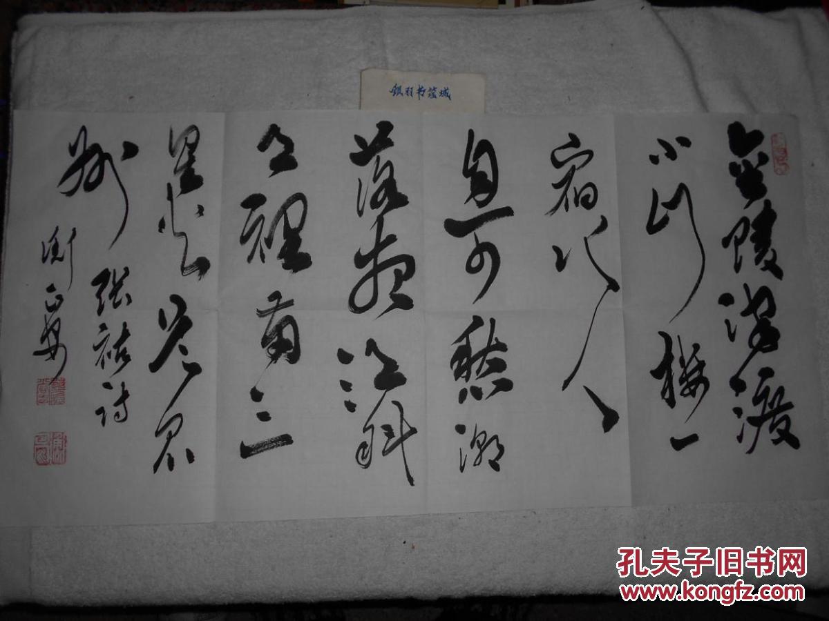 书法作品:张祜诗《题金陵渡》一件