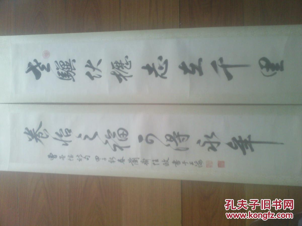 任政书法《对子》