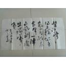 中国现代青年书画家协会荣誉理事,大同书画研究会艺术顾问,世界艺术家