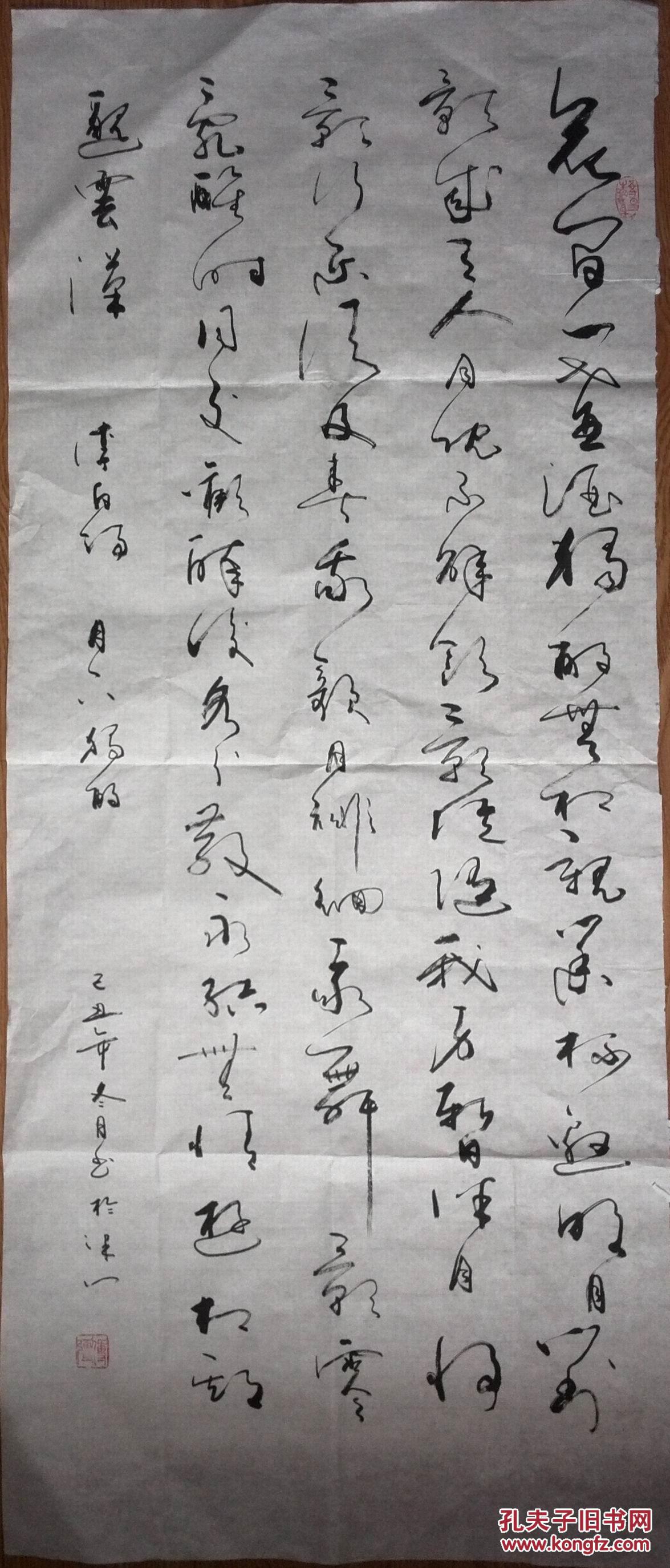 手书真迹书法:傅强草书李白《月下独酌四首·其一》