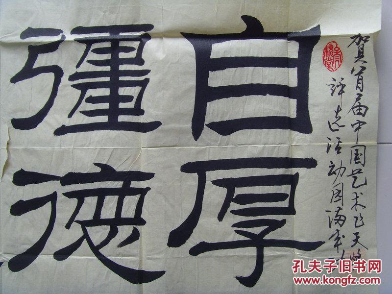 王锐:书法:自强不息,厚德载物