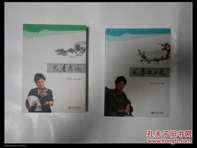 评书《大唐侠女》《风尘侠义图》二册和售