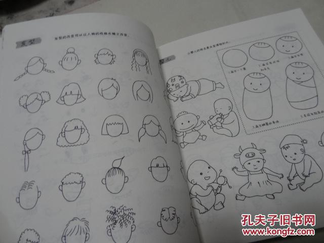 简笔画5000例一本就够