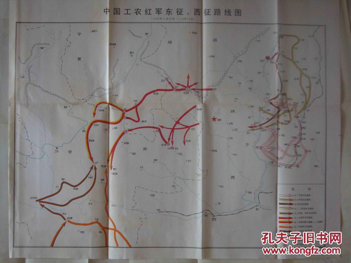 中国工农红军东征、西征路线图