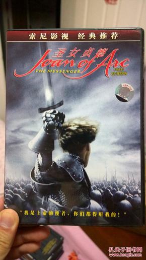 中国大陆6区DVD 圣女贞德 Jeanne d'Arc_唱片