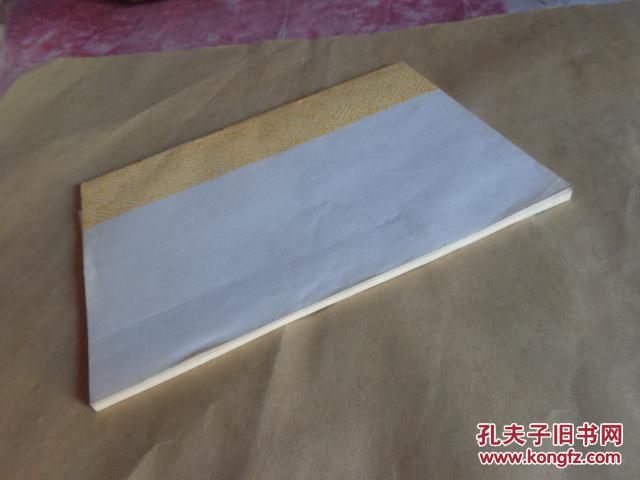 【图】《伪间岛省概况(初稿)》16开 1984年编