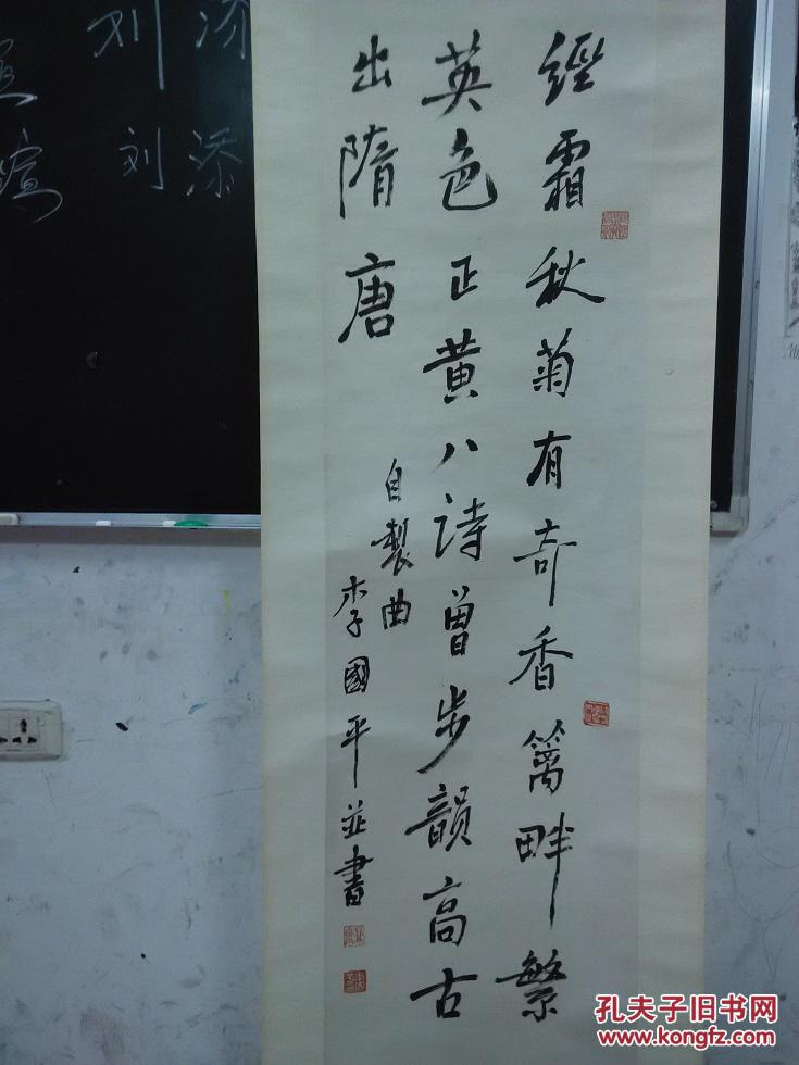 中科院院士武汉大学付校长李国平自作诗书法一幅