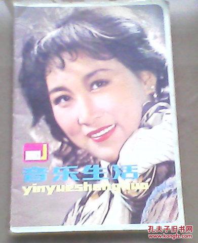 创刊100期,有签名,封面歌唱家李秀文