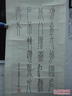 龙凤呈祥书局