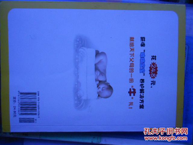 【图】早产儿家庭护理全攻略(月嫂教程)(包邮)