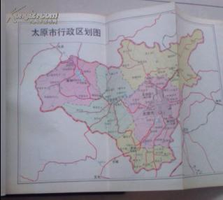 太原市行政区划沿革资料(1949.3--1985.12)