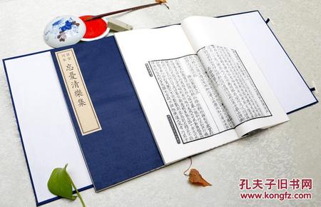 影 宋《忘忧清乐集》 1函2册  包背装