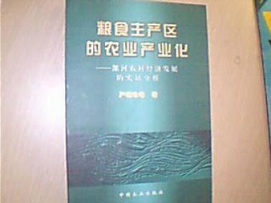 我国农业经济总量的实证分析_我国经济gdp总量图