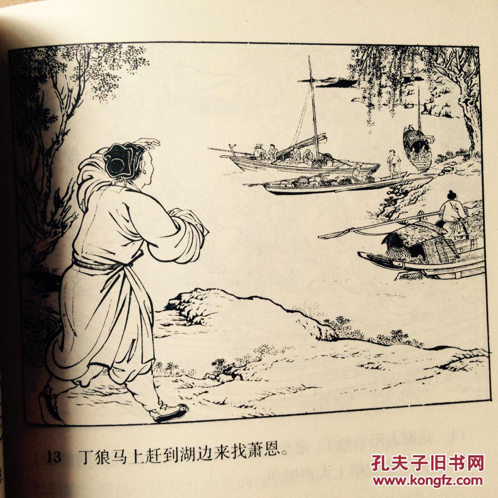 古代故事画库——打鱼杀家 k17