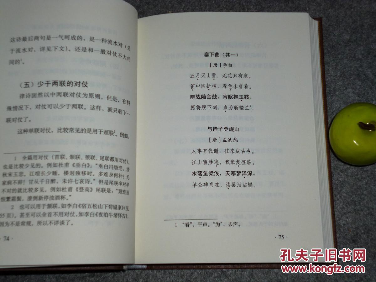 怎样用韵//含:中华新韵诗韵举要词韵简编绝句杂说-旧体诗平仄