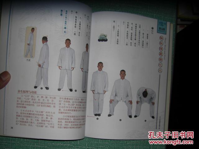 少林八段锦(无盘)