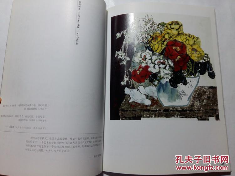韩墨画集 彩墨时空 江西美术出版社 正版库存图书 实拍内图