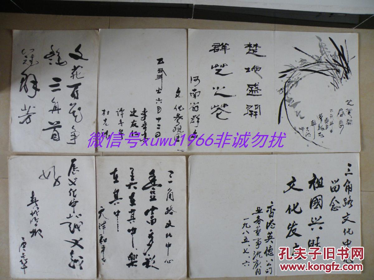 保真字画【杜克礼】(许昌市美协主席)国画《兰花》 【刘绍远】(济南