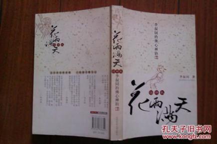 禅韵佛心简谱_禅语佛心