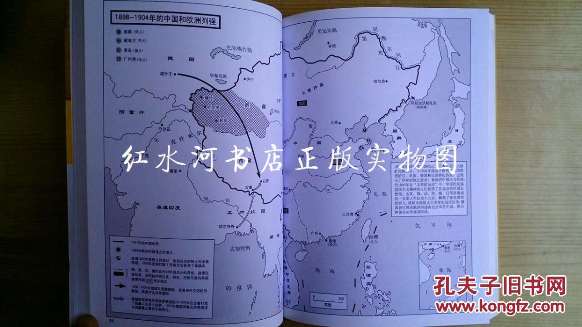 【图】俄国历史地图(2012年一版一印)_价格:3