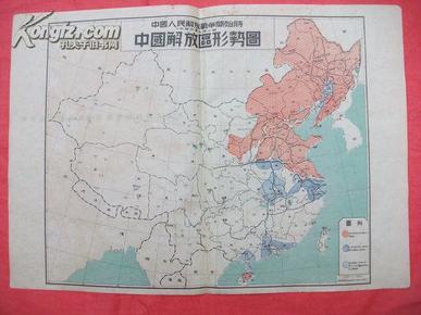 红色收藏 1946年解放区形势图之解放战争开始时  迎新春 低加