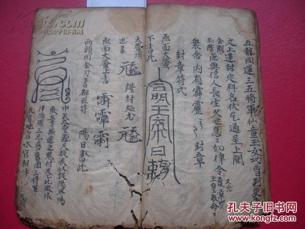 获身长生咒.阳报断法等诸多内容(图4)