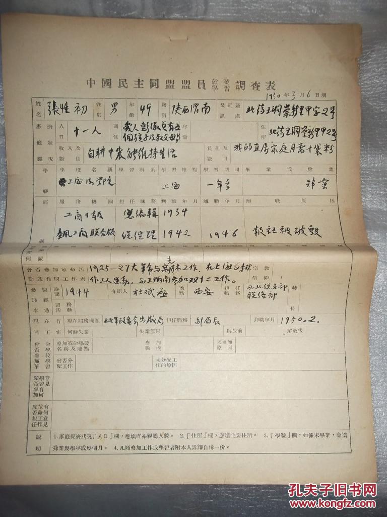 张性人口_张姓的人口分布(3)