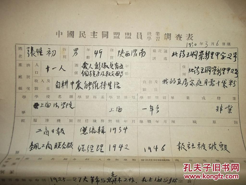 张性人口_人口普查图片