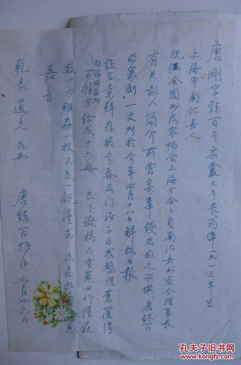 印良曲谱_印良法师(2)