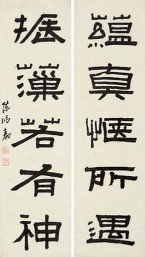 现代宣纸精印 陈鸿寿 隶书五言 对联40x70厘米 书法碑帖类
