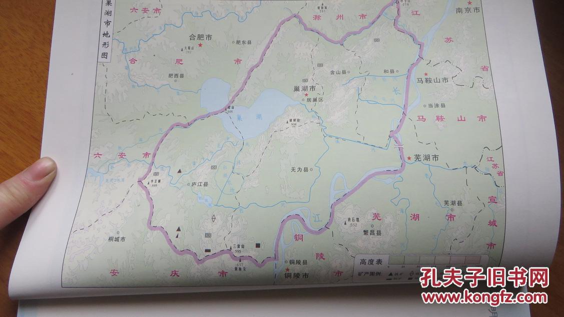 【绝版乡土教材】皖中明珠 巢湖