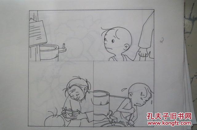 连环画手稿 三毛流浪记 【少儿漫画原稿】