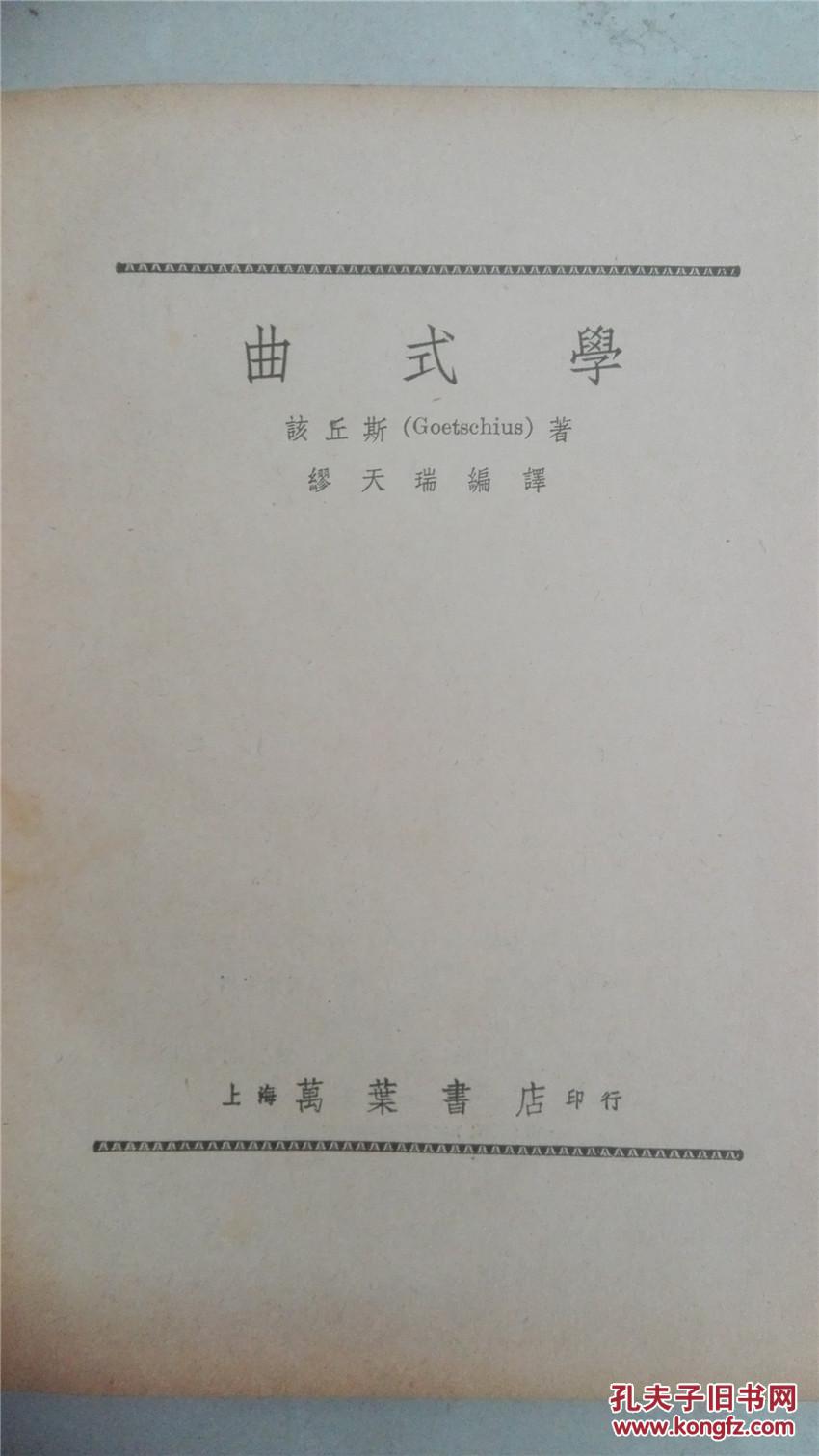 教唱简谱的书_我的书我的梦绘画(3)